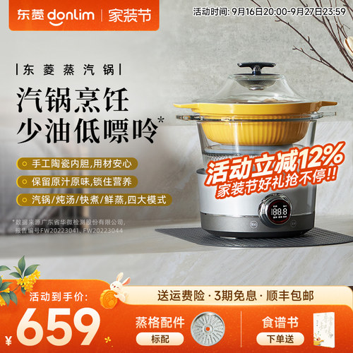 家用多功能蒸煮锅东菱陶瓷
