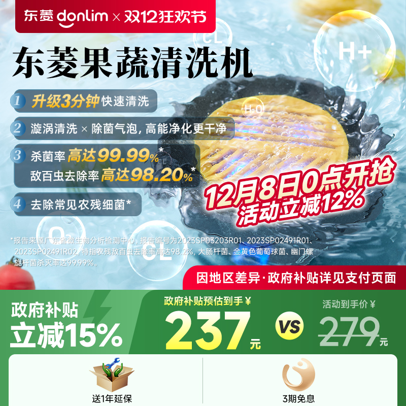 新品广东省清洗机东菱