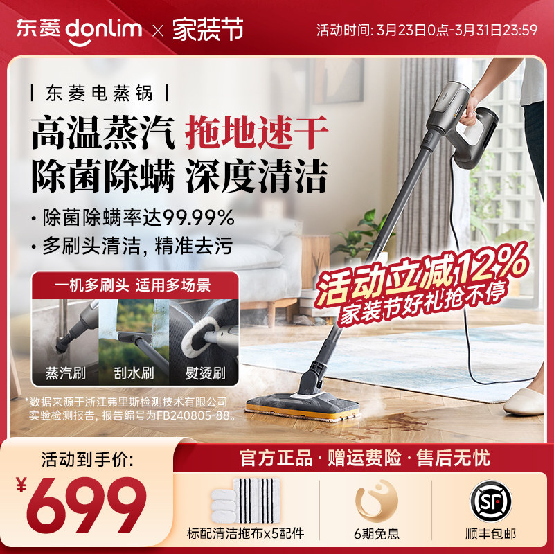 东菱家用高温蒸汽拖把手持清洁机家用多功能蒸汽清洁机拖地机
