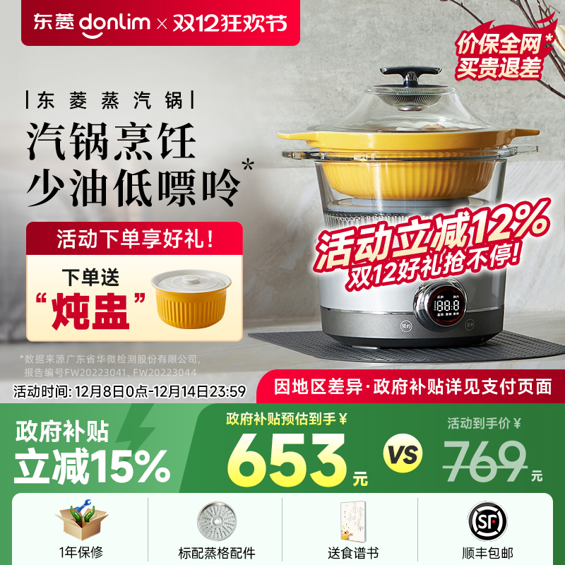 家用多功能蒸煮锅东菱陶瓷