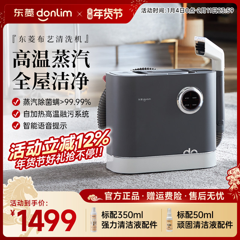 东菱布艺沙发清洗机高温蒸汽喷抽吸一体地毯窗帘床垫DL-6906,生活电器,沙发/布艺/地毯清洗机,淘宝优惠券,粉丝福利购,淘宝优惠卷