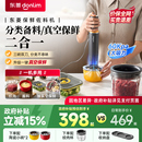 新品 东菱抽真空机多功能绞肉机备餐料理机保鲜佐料机厨房电器