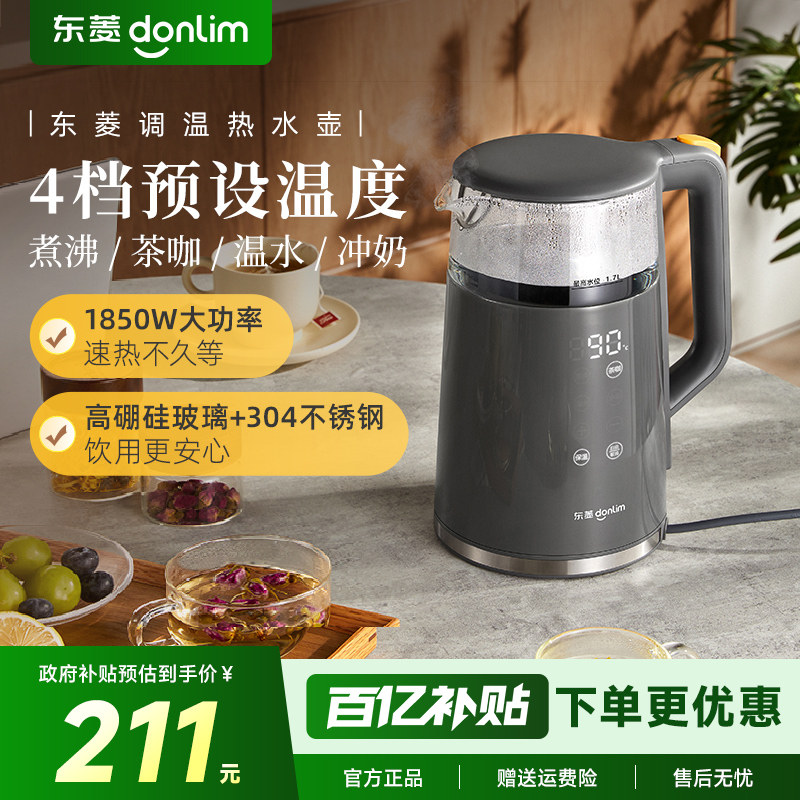 东菱烧水壶保温一体恒温电热水壶大容量家用智能触屏电水壶DL-B2