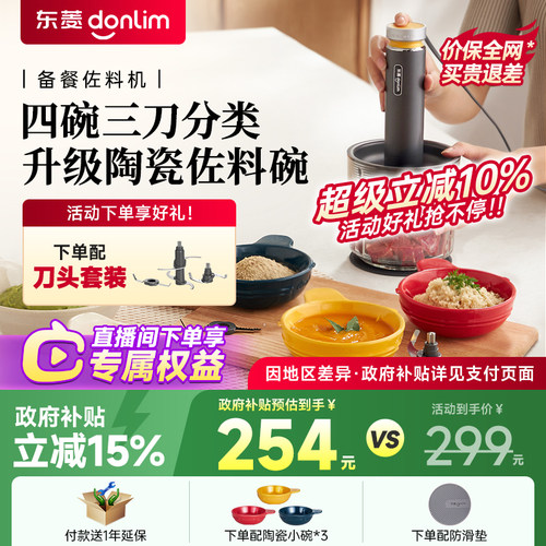 佐料全自动绞肉机东菱