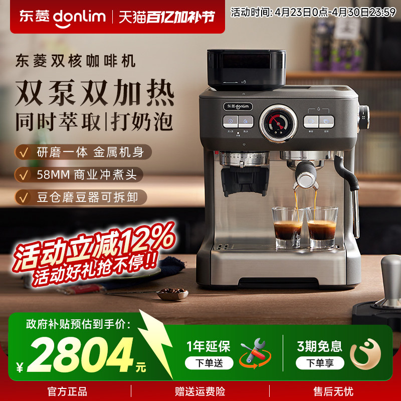 Donlim/东菱5700D意式咖啡机家用全自动一体机小型研磨奶泡热饮机