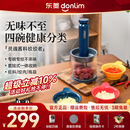 东菱佐料机绞肉机家用电动小型碎菜搅拌蒜泥全自动料理机 新品