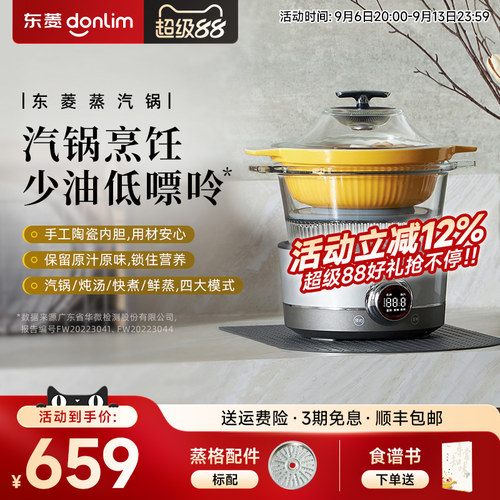 家用多功能蒸煮锅东菱陶瓷