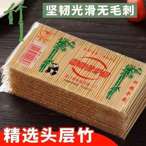 一次性双头竹牙签家用商用便携