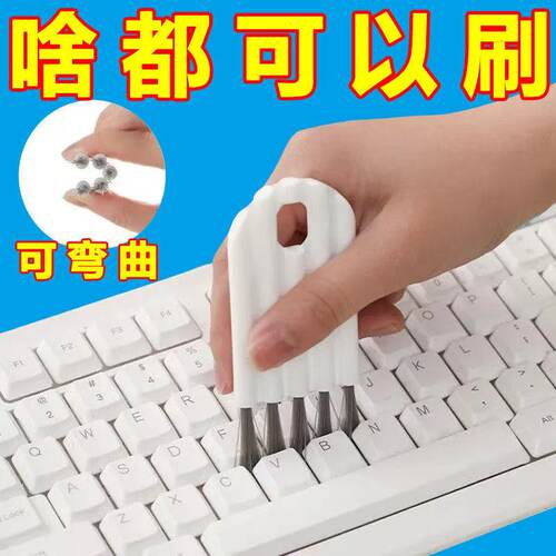 可弯曲迷你便携键盘清洁刷