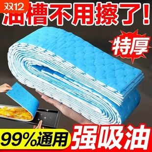 油烟机通用吸油棉条加厚家用厨房防油贴纸接油槽清理吸油棉过滤网