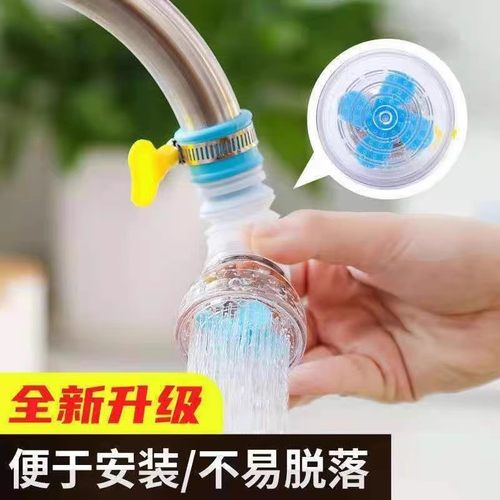 厨房通用水龙头防溅花洒过滤器
