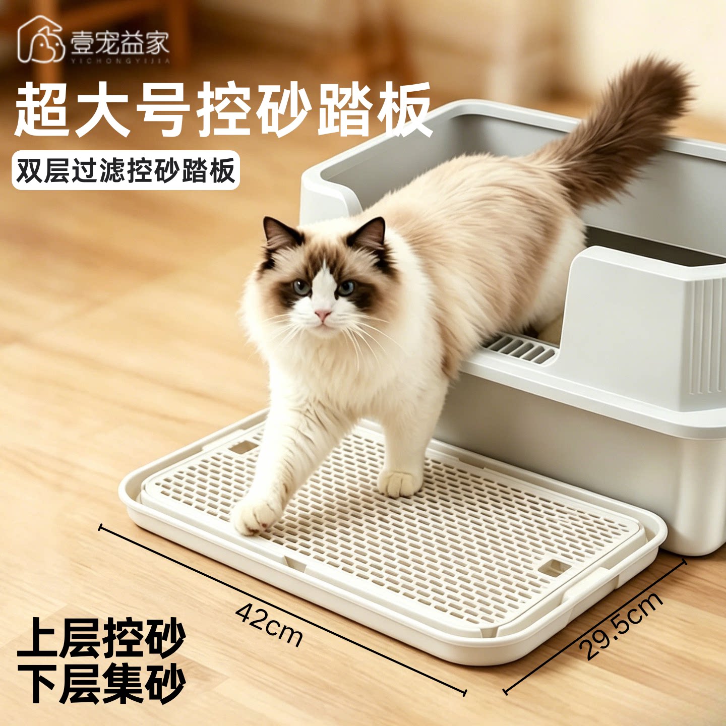 壹宠益家超大号控砂踏板防带出图片