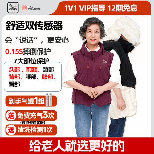 衣带保老人防摔气囊马甲