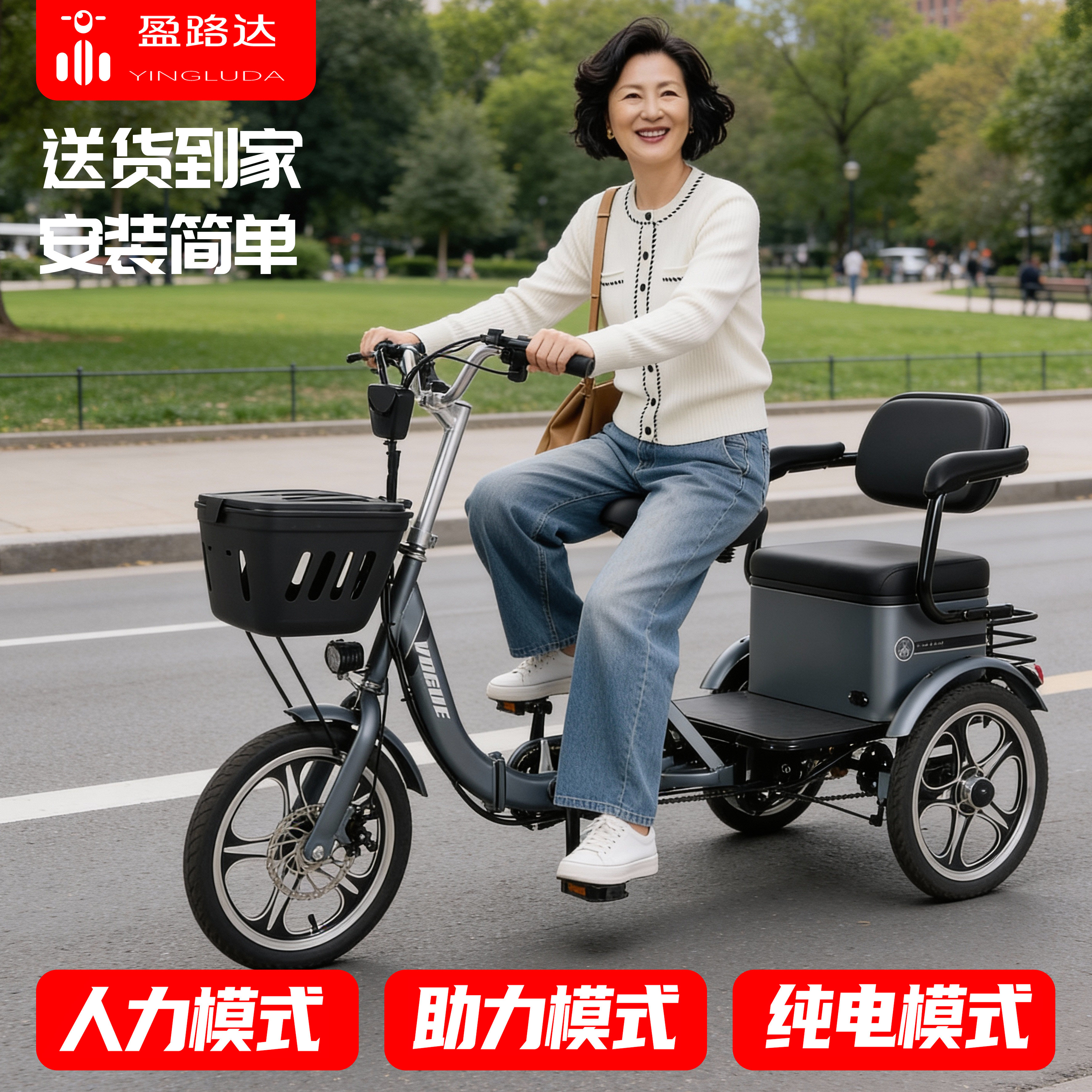 盈路达福森高功率版电动助力车电动三轮车老人脚踏三轮车小型家用