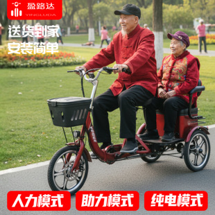 盈路达福森安全电助力三轮车老年电动三轮车代步接送孩子操作简单