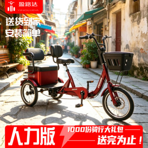 双人三轮三轮车盈路达老年人双人