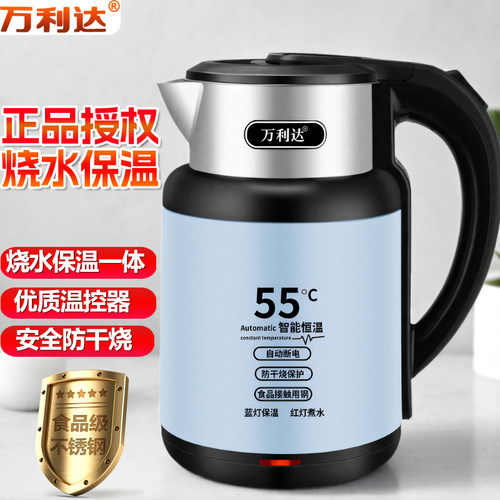 万利达旗舰电水壶家用保温一体烧水壶2026新款全自动断电热开水壶