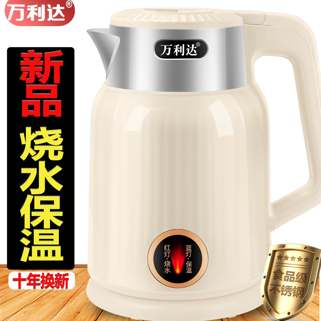 万利达官舰电热水壶大容量不锈钢快煮泡茶保温烧水壶2025新款家用