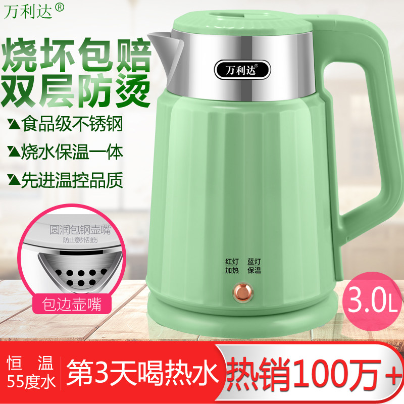 万利达新款电热水壶自动断电智能保温一体双层防烫烧水泡茶开水壶
