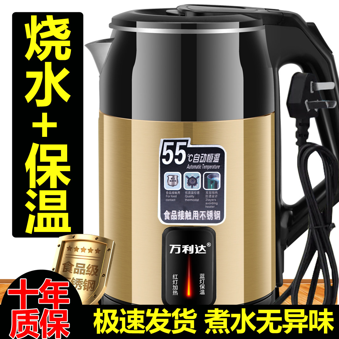 万利达2026新款电热水壶不锈钢家用耐用自动断电煮保温一体烧水壶
