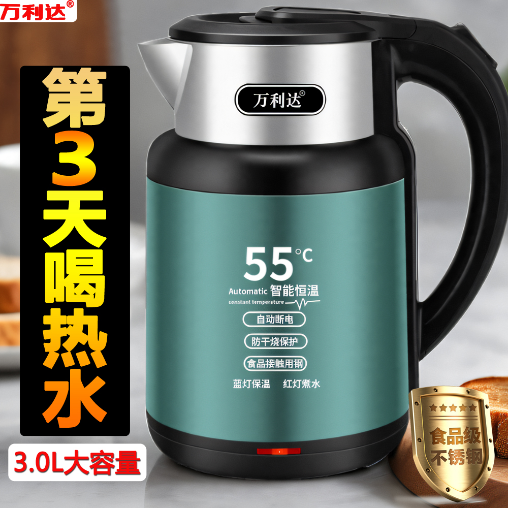 万利达家用保温一体电热水壶