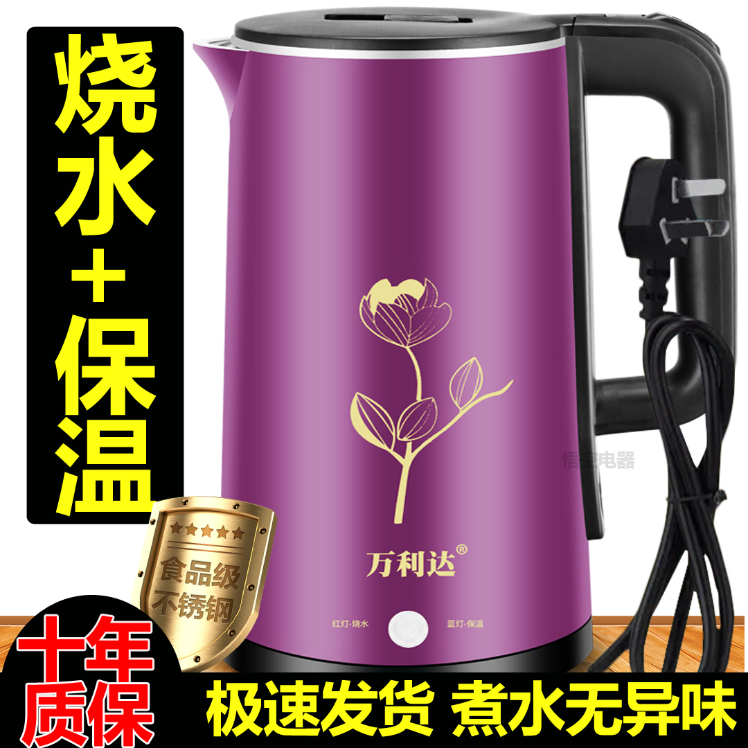 万利达电热水壶加厚保温一体烧水壶家用耐用自动断电开水壶大容量