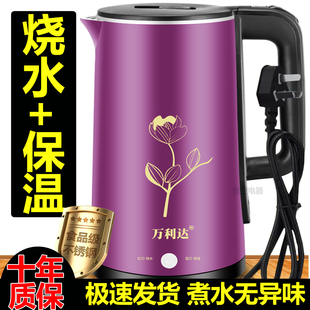 万利达电热水壶加厚保温一体烧水壶家用耐用自动断电开水壶大容量