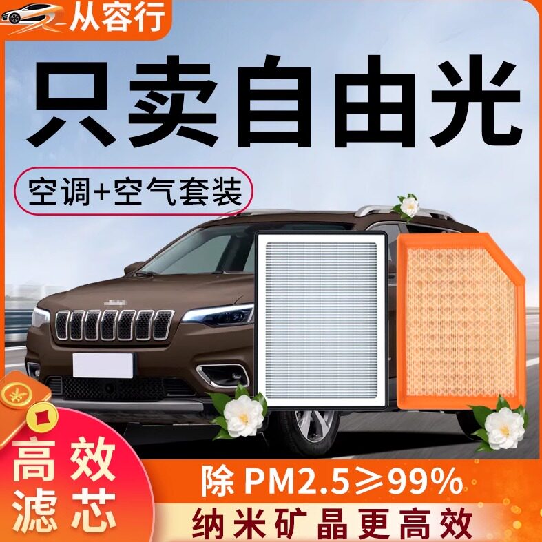 【高效过滤】自由光空调空气滤芯