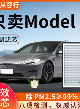 特斯拉models进口空调滤芯格17年21原厂19原装23款专用汽车滤清器