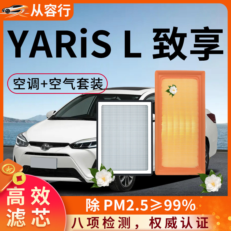 【高效过滤】YARiSL空调空气滤