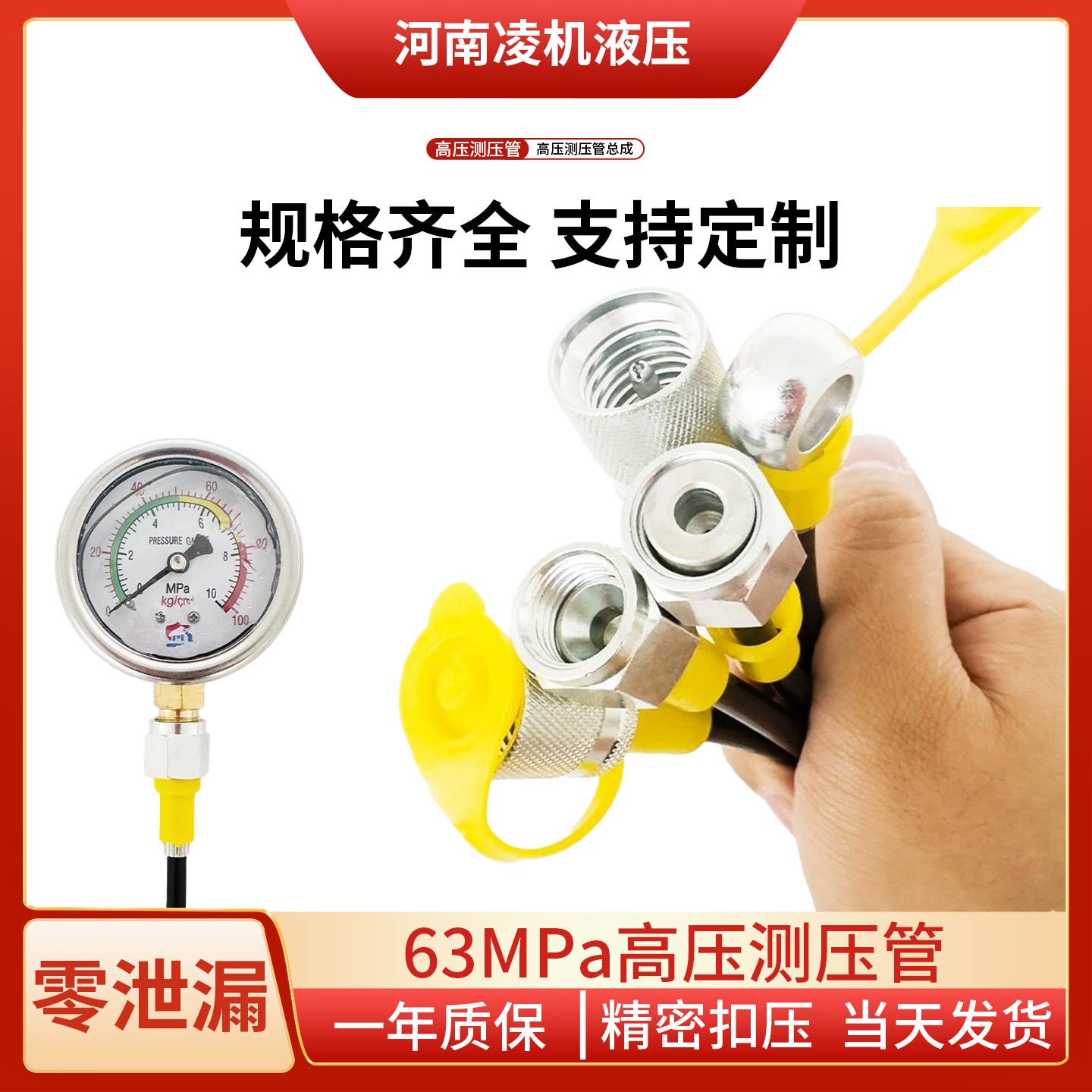 高压测压软管DN363MPA
