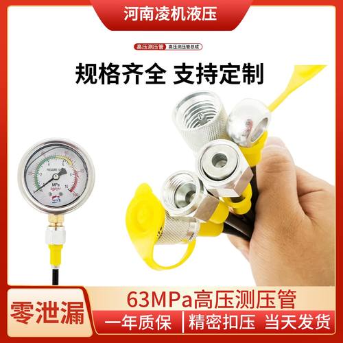 高压测压软管DN363MPA