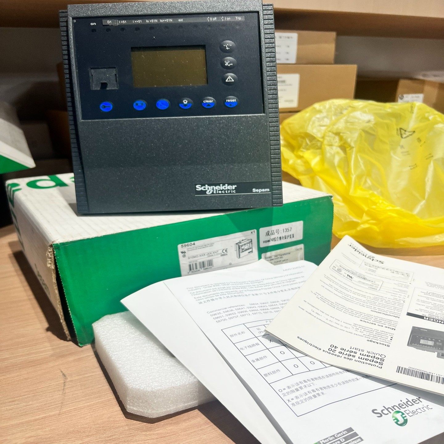 议价议价sepam T40