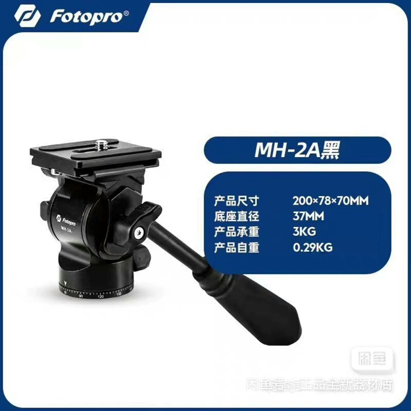 议价议价富图宝MH2A富图宝mh4amh4L富图宝mh6apro便