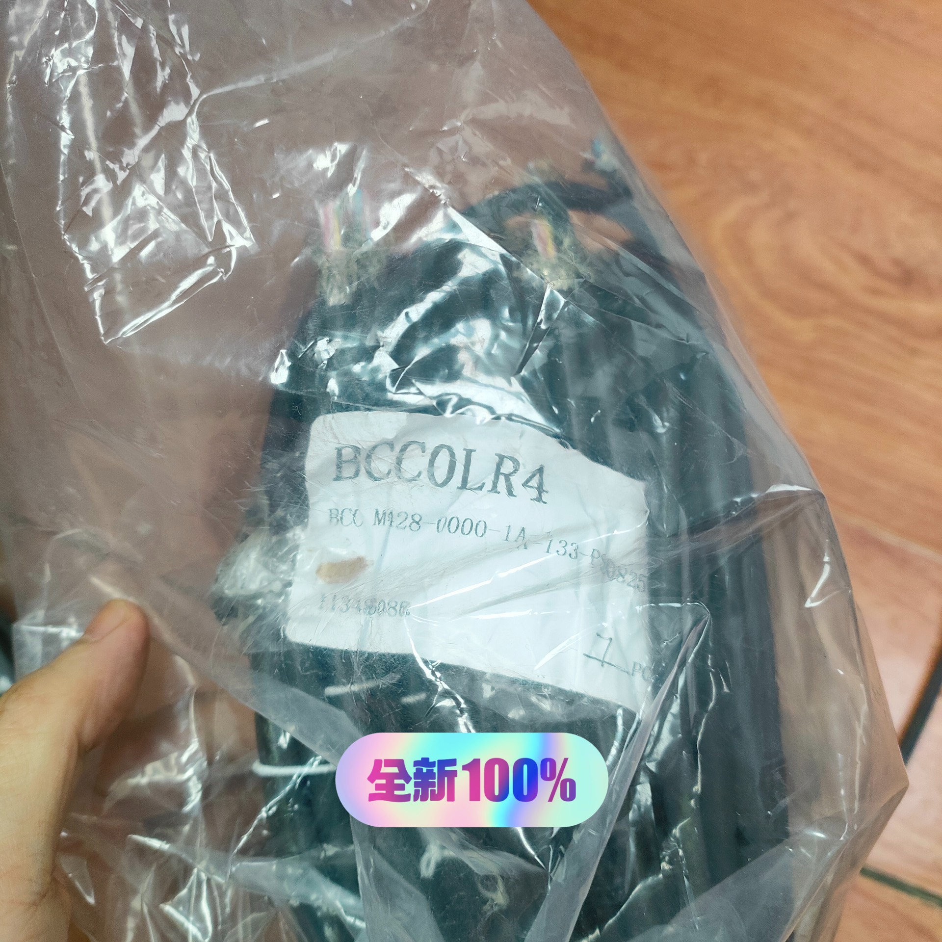 议价议价BCC0LR4BCC M428-0000-1A-133-