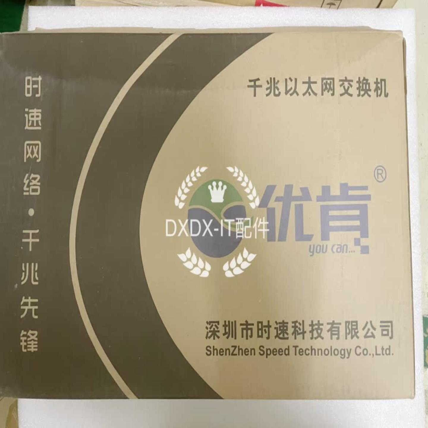 议价议价优肯 UKG2804GMGT 千兆乙太网交换机 24个RJ45电议价