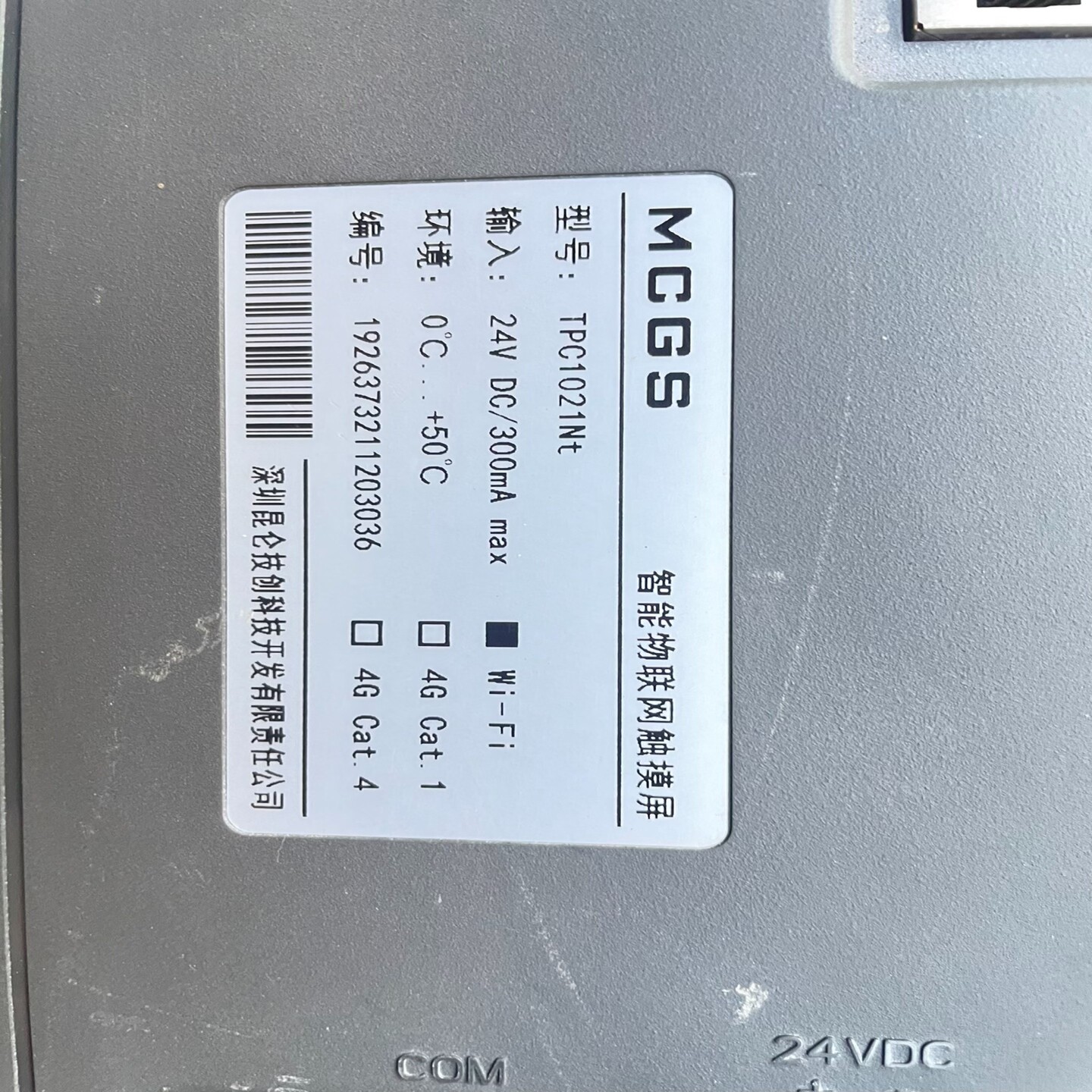 议价议价昆仑通态智能物联网触摸屏TPC1021Nt屏破玻璃破配