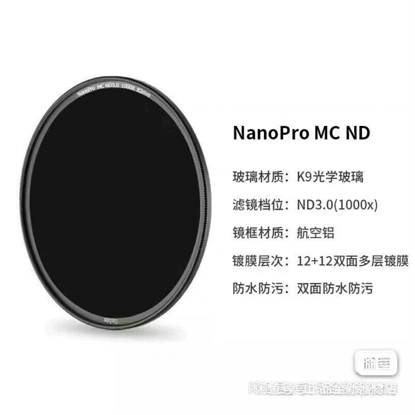 议价议价Haida海大ND减光镜NanoPro系列ND1000nd