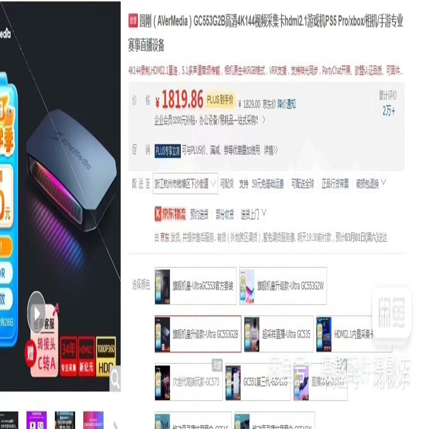 议价议价圆刚gc553g2采集卡AVerMediaGC553G2