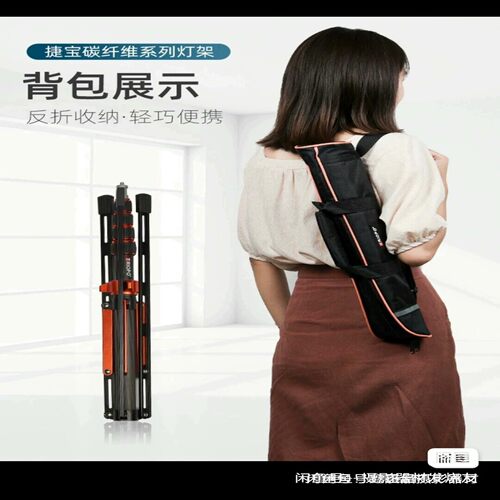 议价议价捷宝LS255捷宝碳纤维灯架折叠伸缩闪光灯架