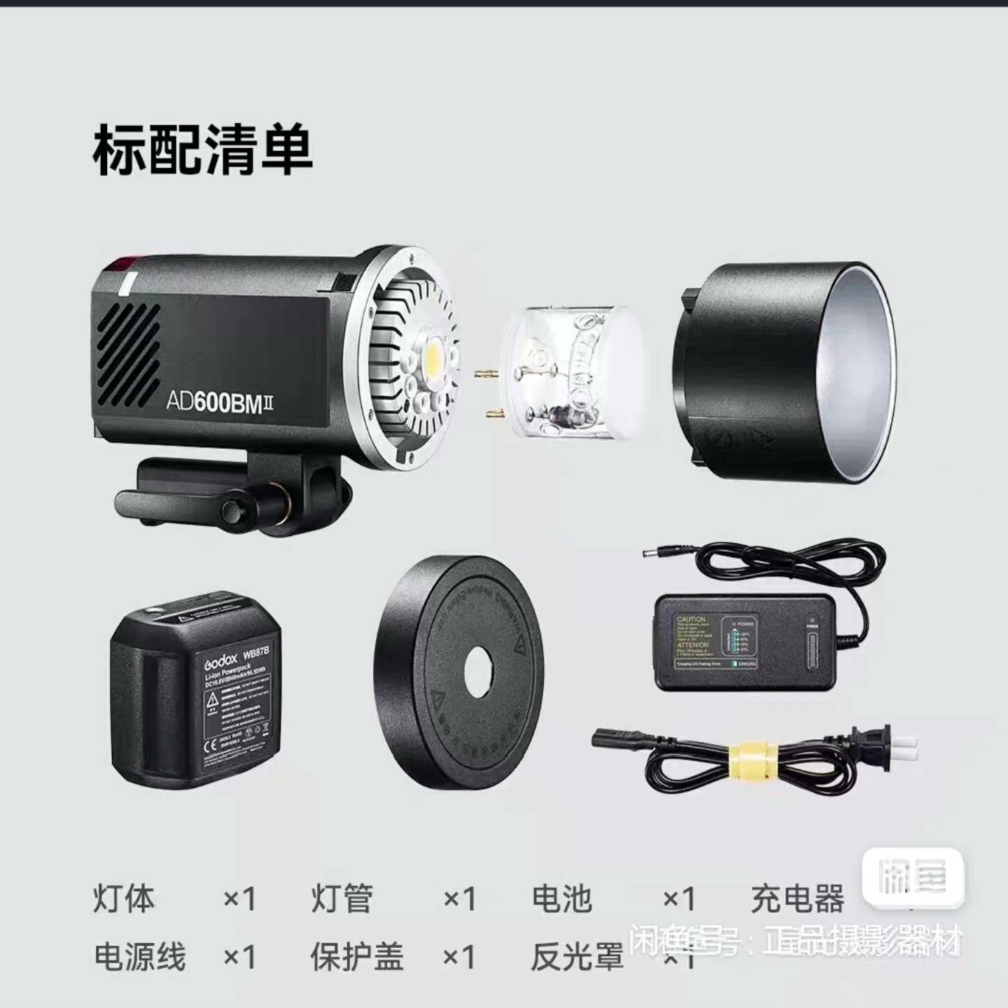 议价议价神牛ad600bm二代神牛AD600BM II二代户外摄影灯