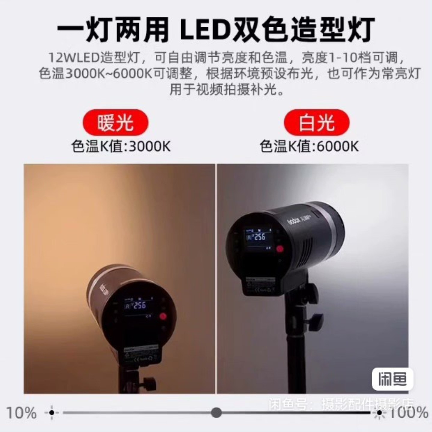 议价议价神牛AD600pro600bmAD200pro300p