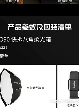 议价议价斯莫格LA-O90八角快装柔光箱4633斯莫格LAO65快拆