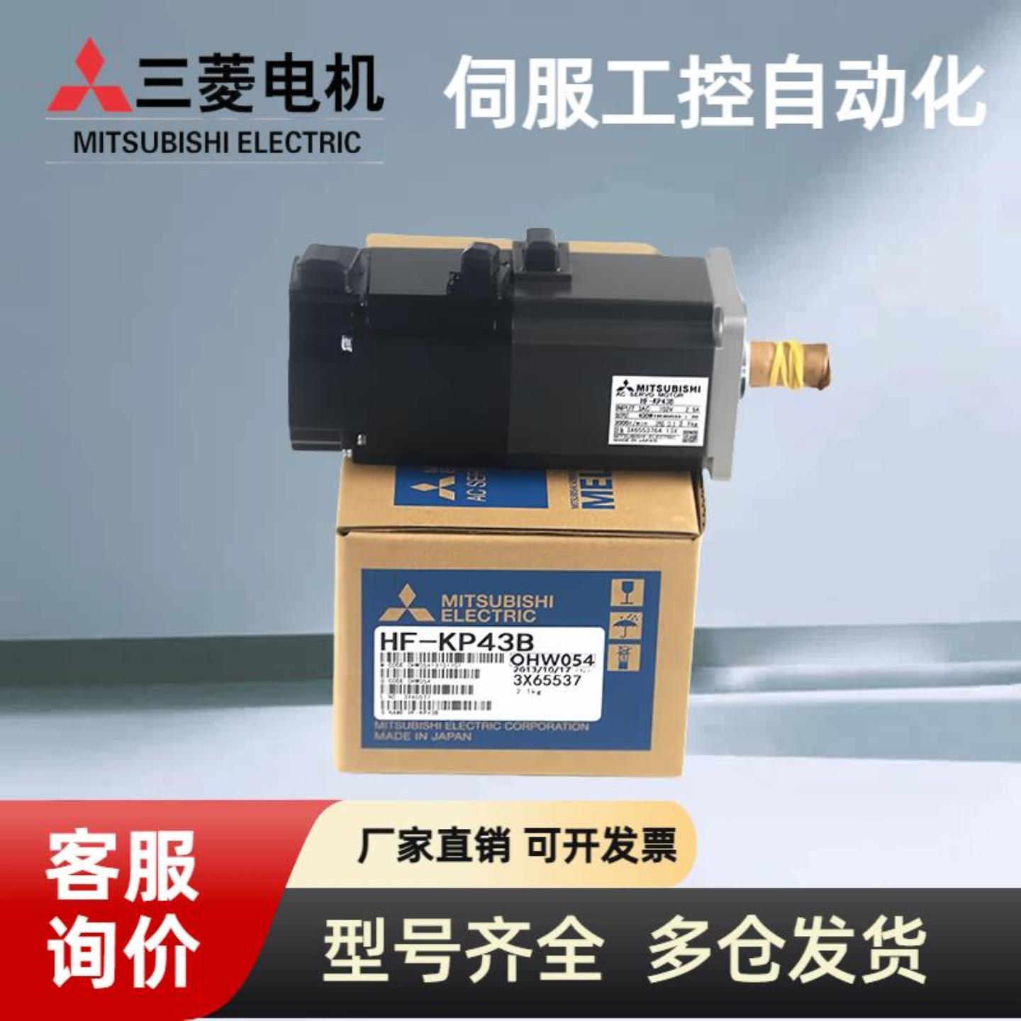 议价议价议价A306*伺服马达 HF-KP13B1323B43B053B73 议价