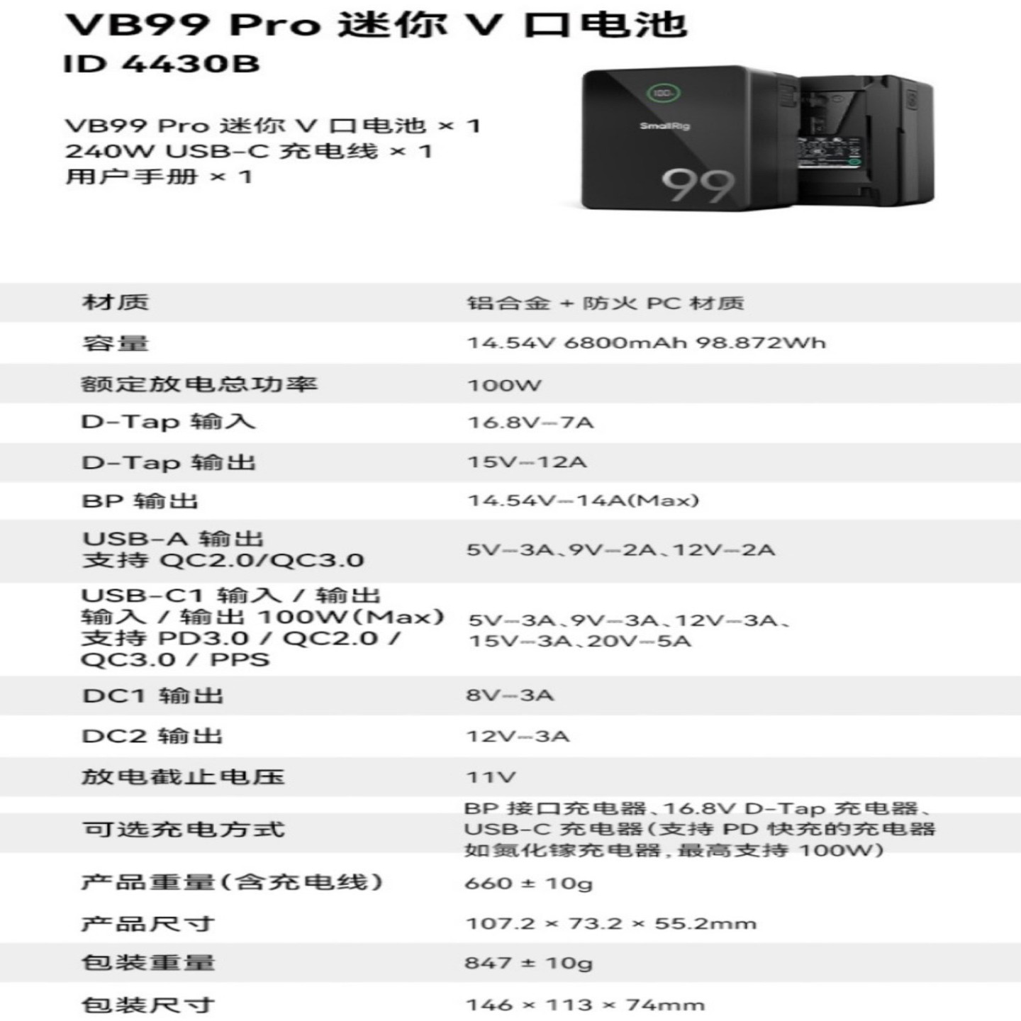 议价议价斯莫格v口电池斯莫格VB99proVB50斯莫格VB99