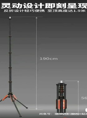 议价议价捷宝ls285碳纤维反折灯架折叠超轻承重3kg中轴可以拆
