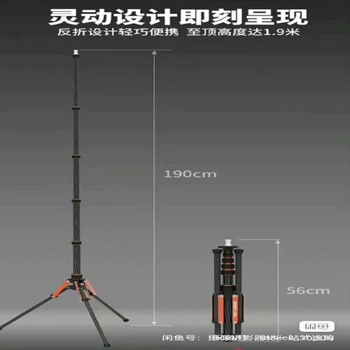 议价议价捷宝ls285碳纤维反折灯架折叠超轻承重3kg中轴可以拆
