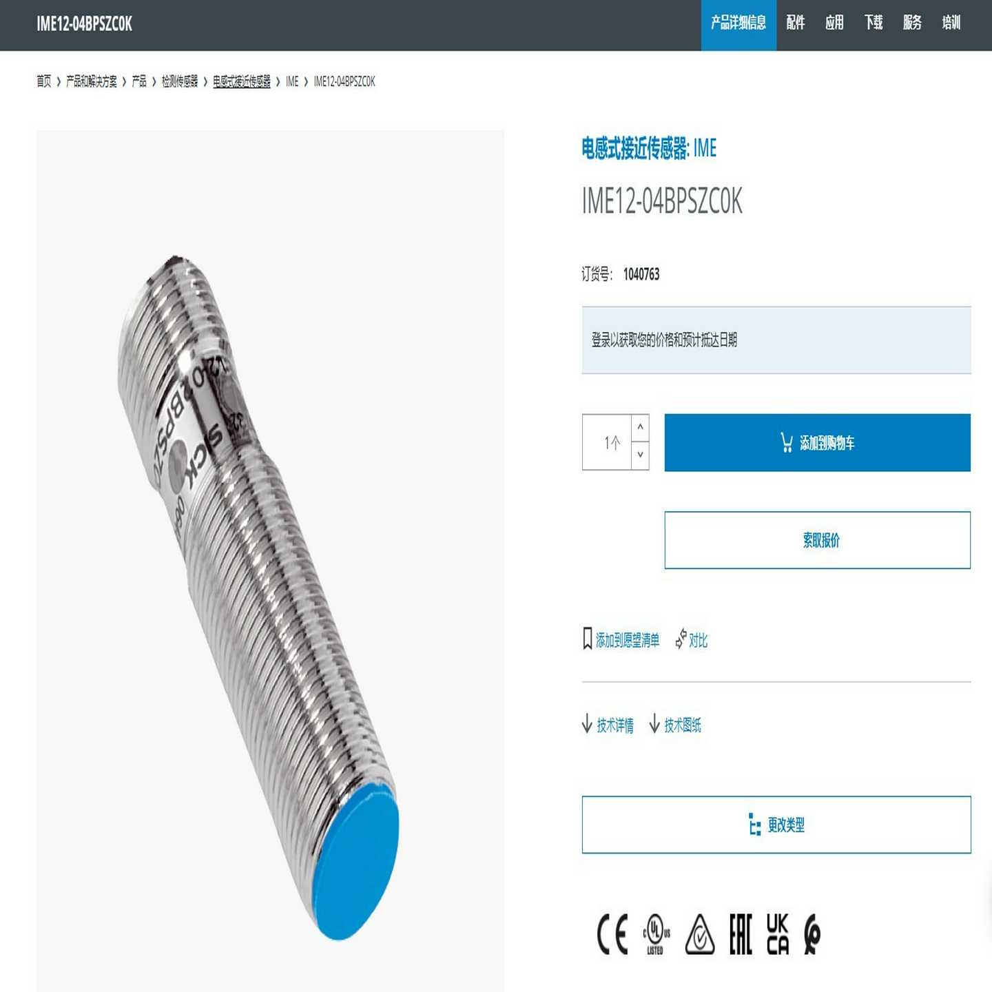 议价议价接近开关IME12-04BPSZC0K-议价议价