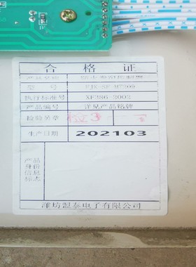 议价议价议价库存备件防火卷帘控制器型号FJK-SF-MT209议价议价