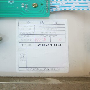 议价议价议价库存备件防火卷帘控制器型号FJK-SF-MT209议价议价